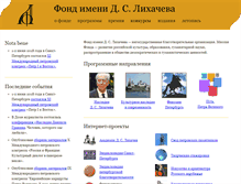 Tablet Screenshot of lfond.spb.ru